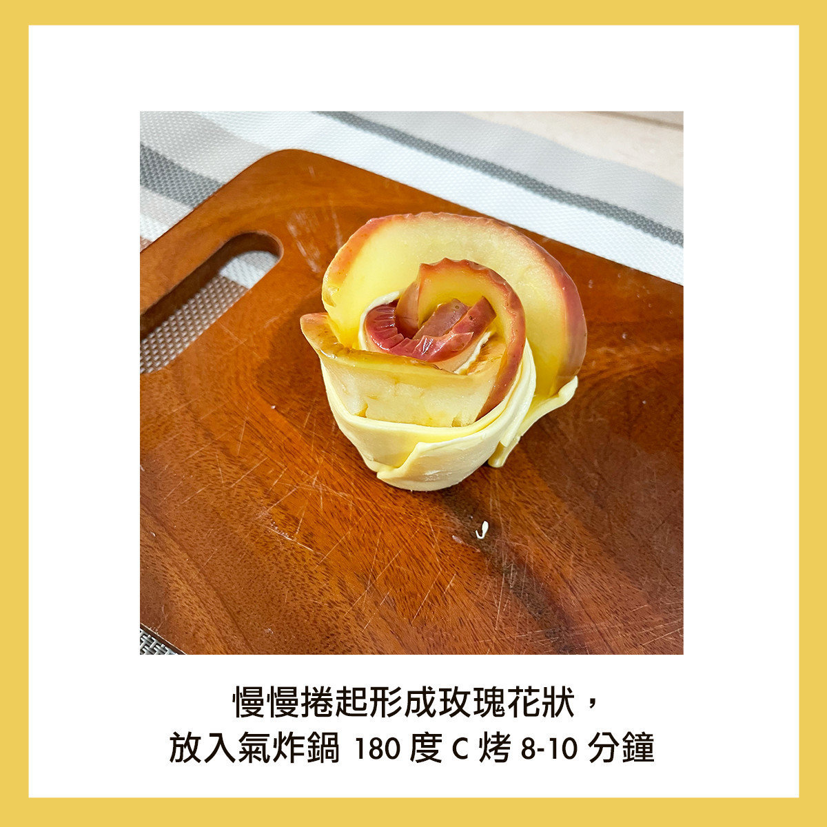 超簡單夢幻甜點－蘋果玫瑰花步驟7｜三輩田Treeple－優質農產品專家
