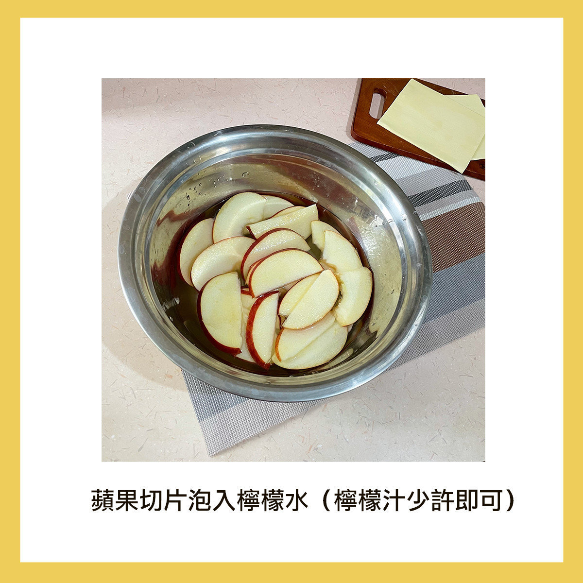 超簡單夢幻甜點－蘋果玫瑰花步驟2｜三輩田Treeple－優質農產品專家