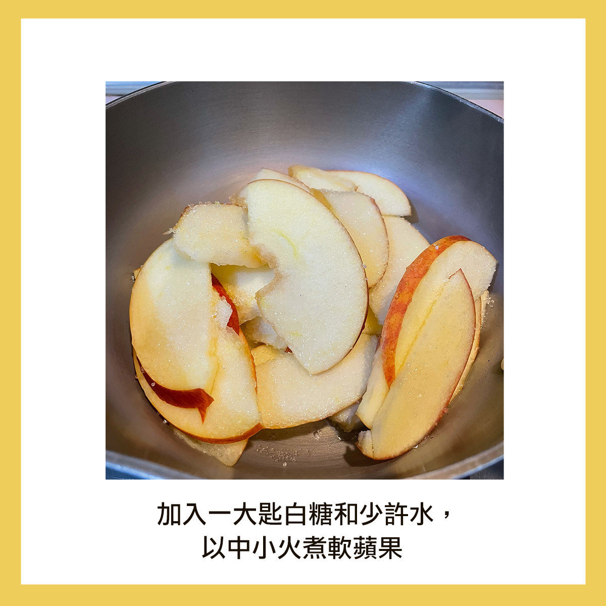 超簡單夢幻甜點－蘋果玫瑰花步驟3｜三輩田Treeple－優質農產品專家